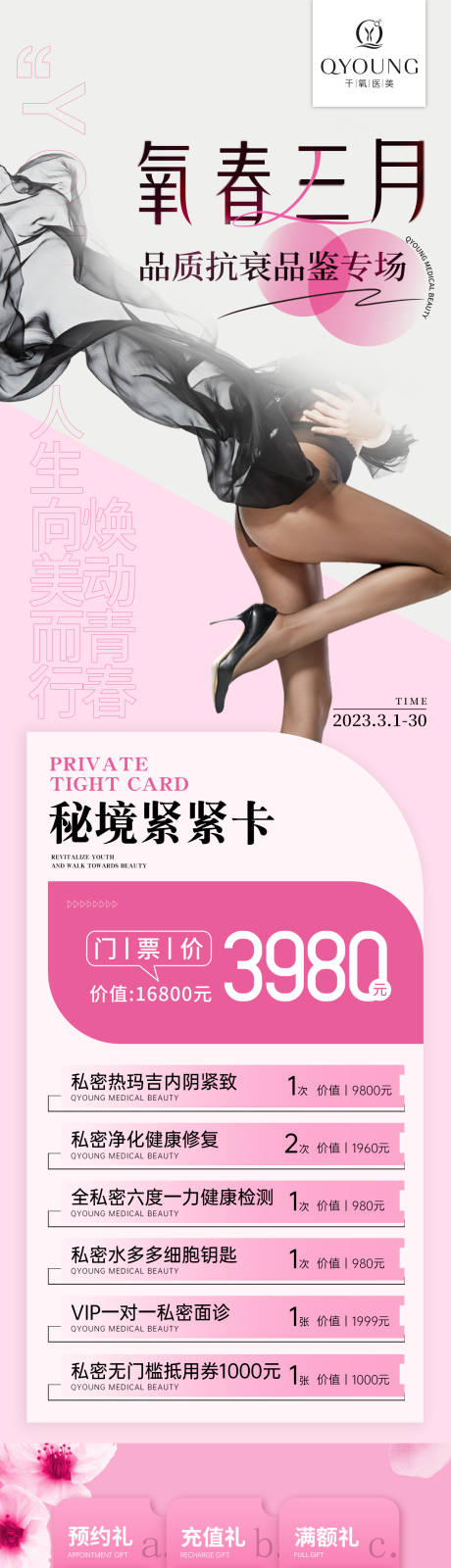 源文件下载【享设计】搜索编号：93350018098593515【私密长图】