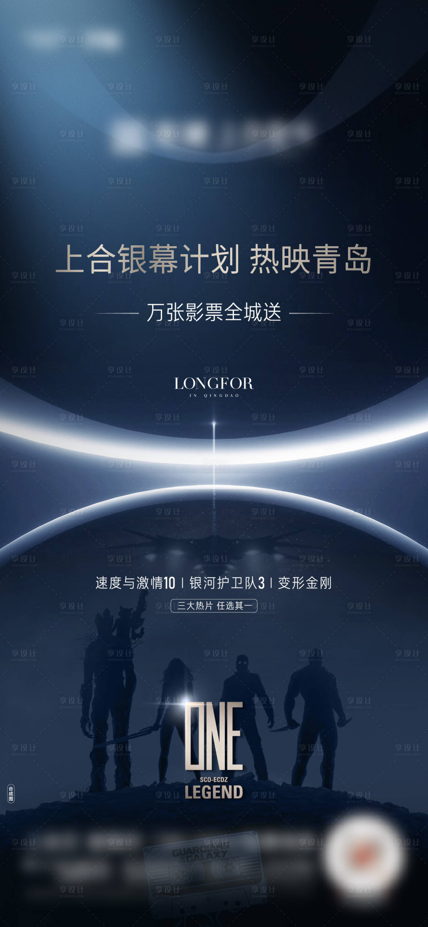 源文件下載【電影觀影海報】編號：30580018092656115