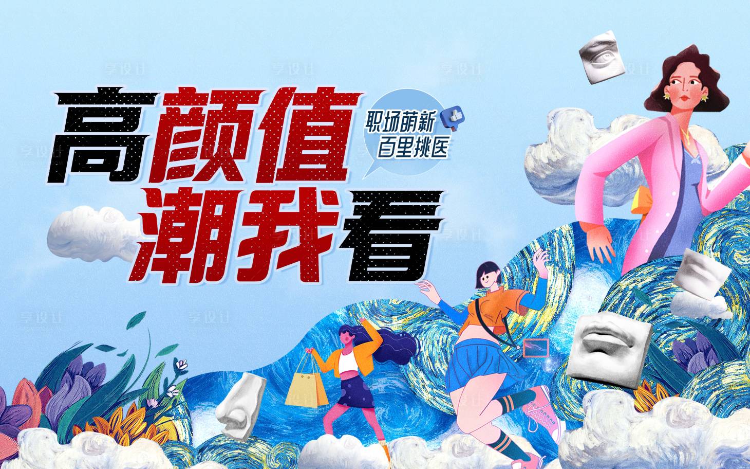 源文件下載【享設計】搜索編號：76080018008425470【高顏值主畫面】
