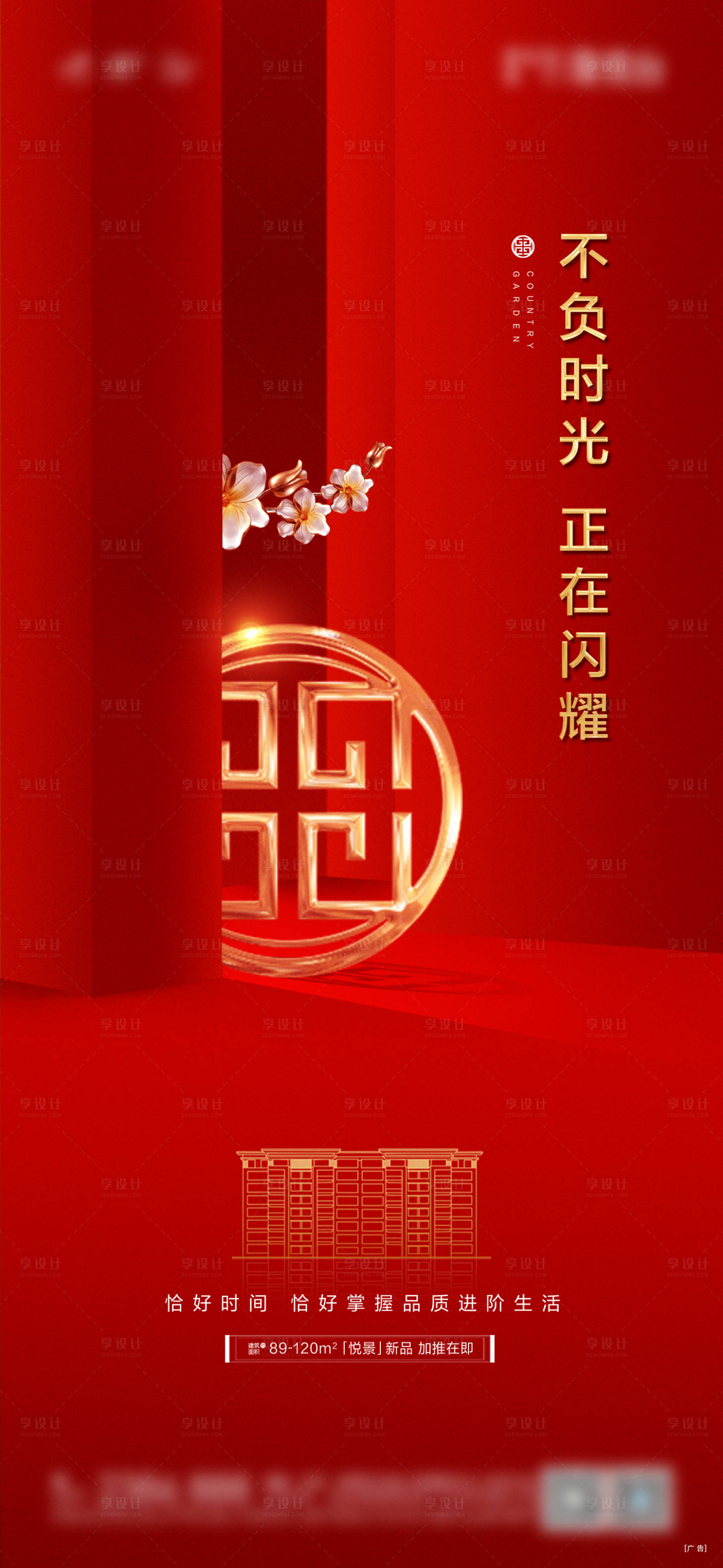 源文件下載【享設計】搜索編號：50500018303455040【加推熱銷單圖】