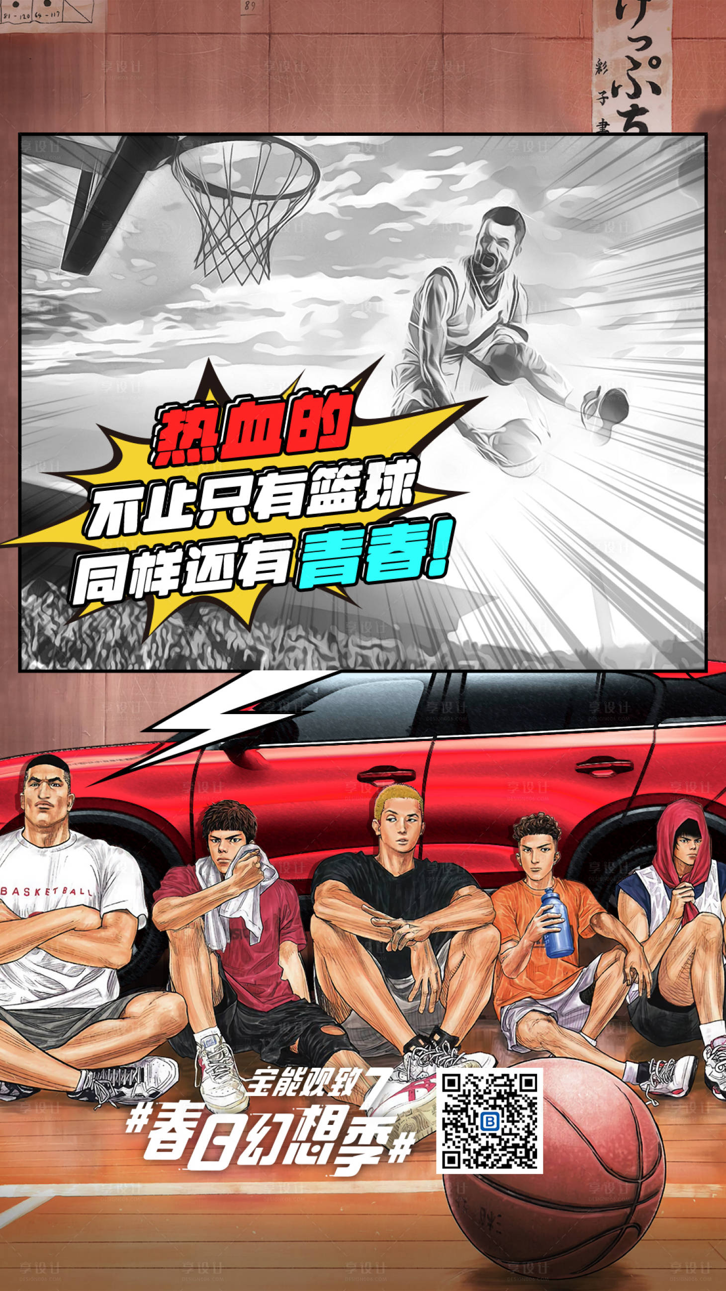 源文件下載【享設計】搜索編號：99680018170937932【汽車海報】