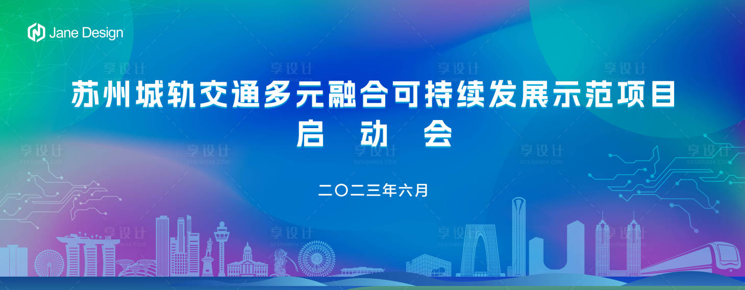 源文件下載【享設計】搜索編號：12720017903184015【智能交通藍色科技背景】