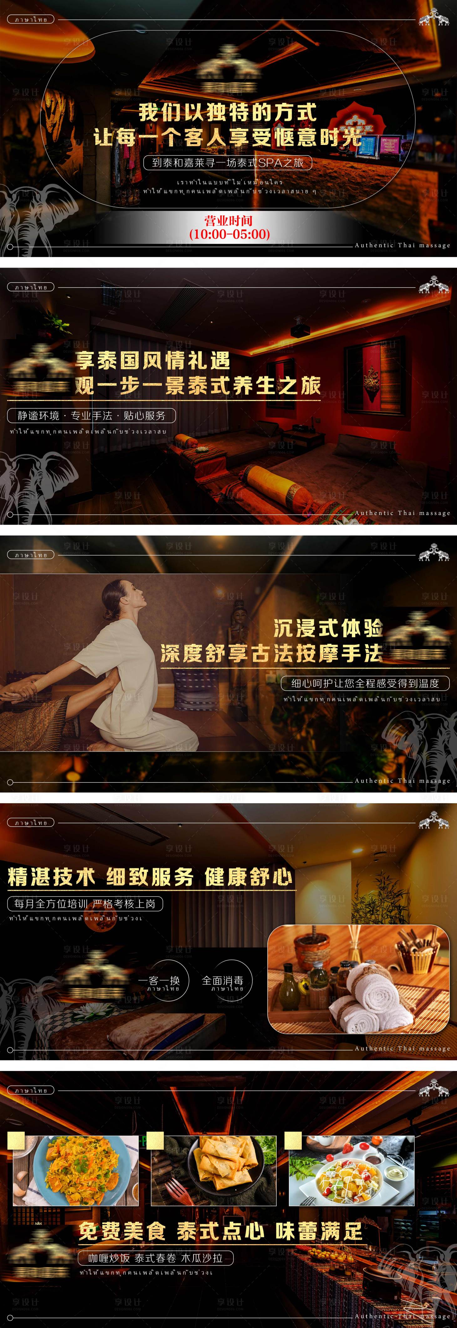 源文件下載【享設(shè)計(jì)】搜索編號(hào)：20660018229519617【美團(tuán)大眾足浴banner】