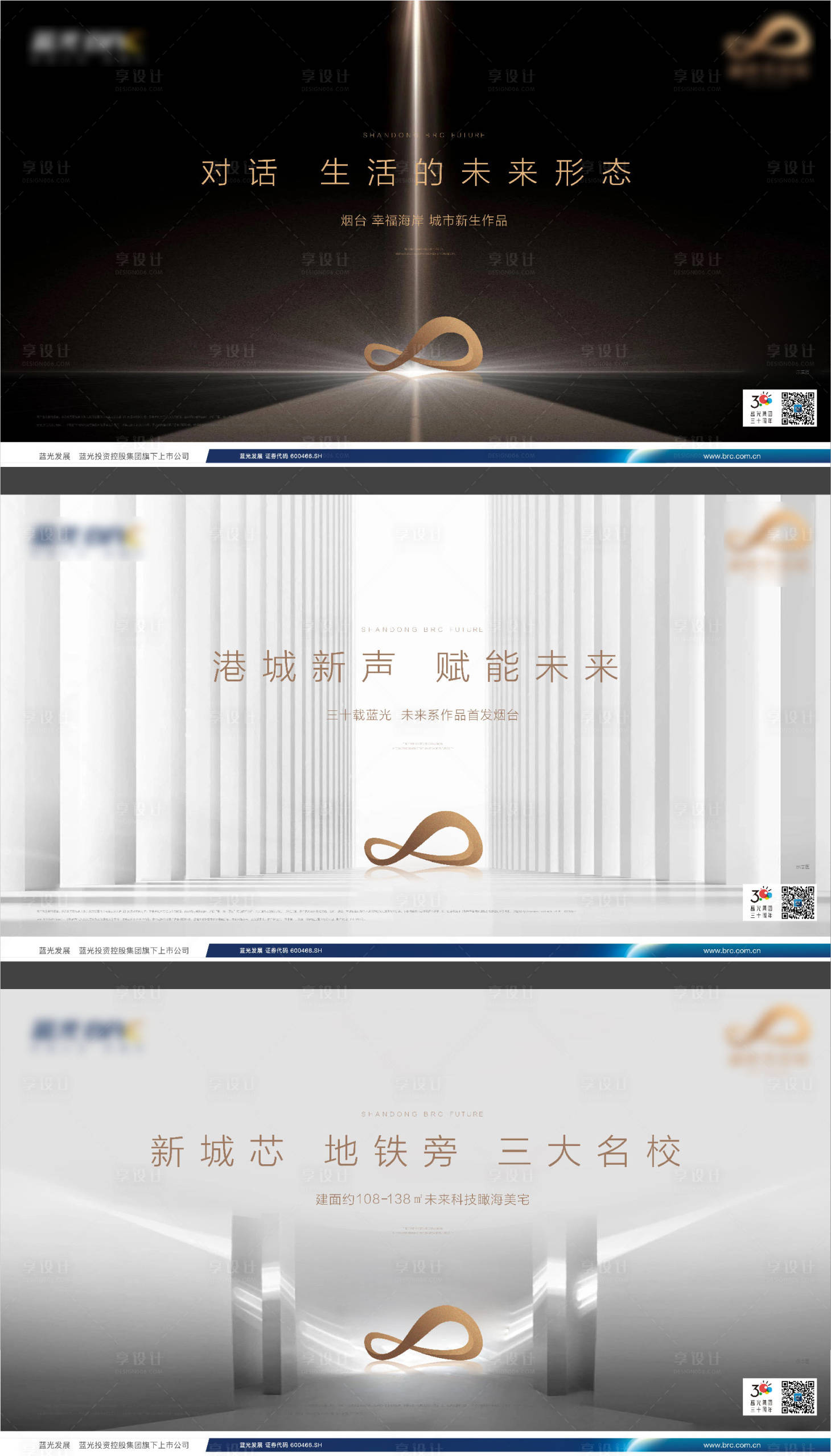 源文件下载【地产KV视觉】编号：26000017800888411