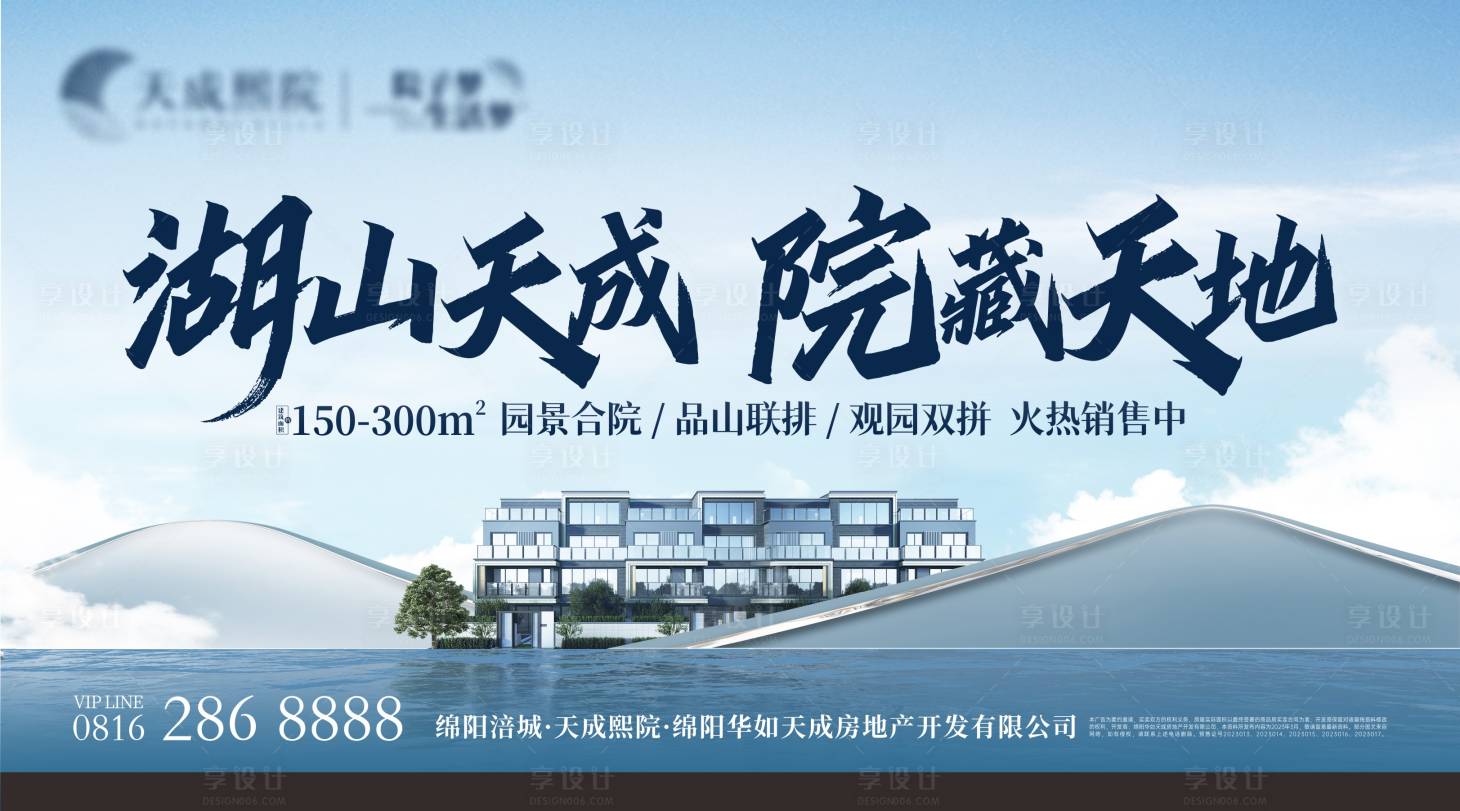 源文件下载【湖景海报】编号：52940017777232891
