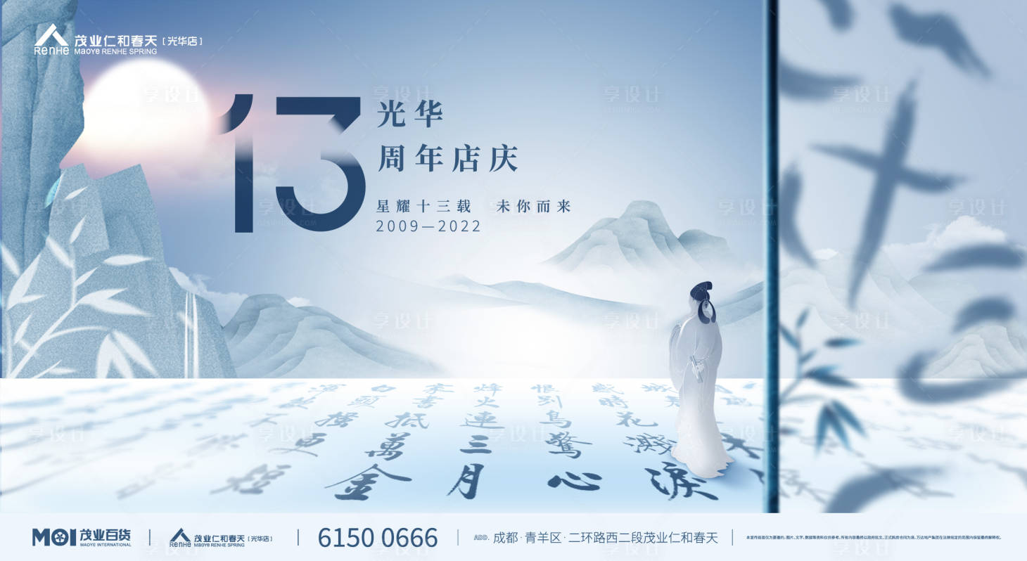 源文件下載【享設計】搜索編號：49770017773549811【杜甫國風主KV】