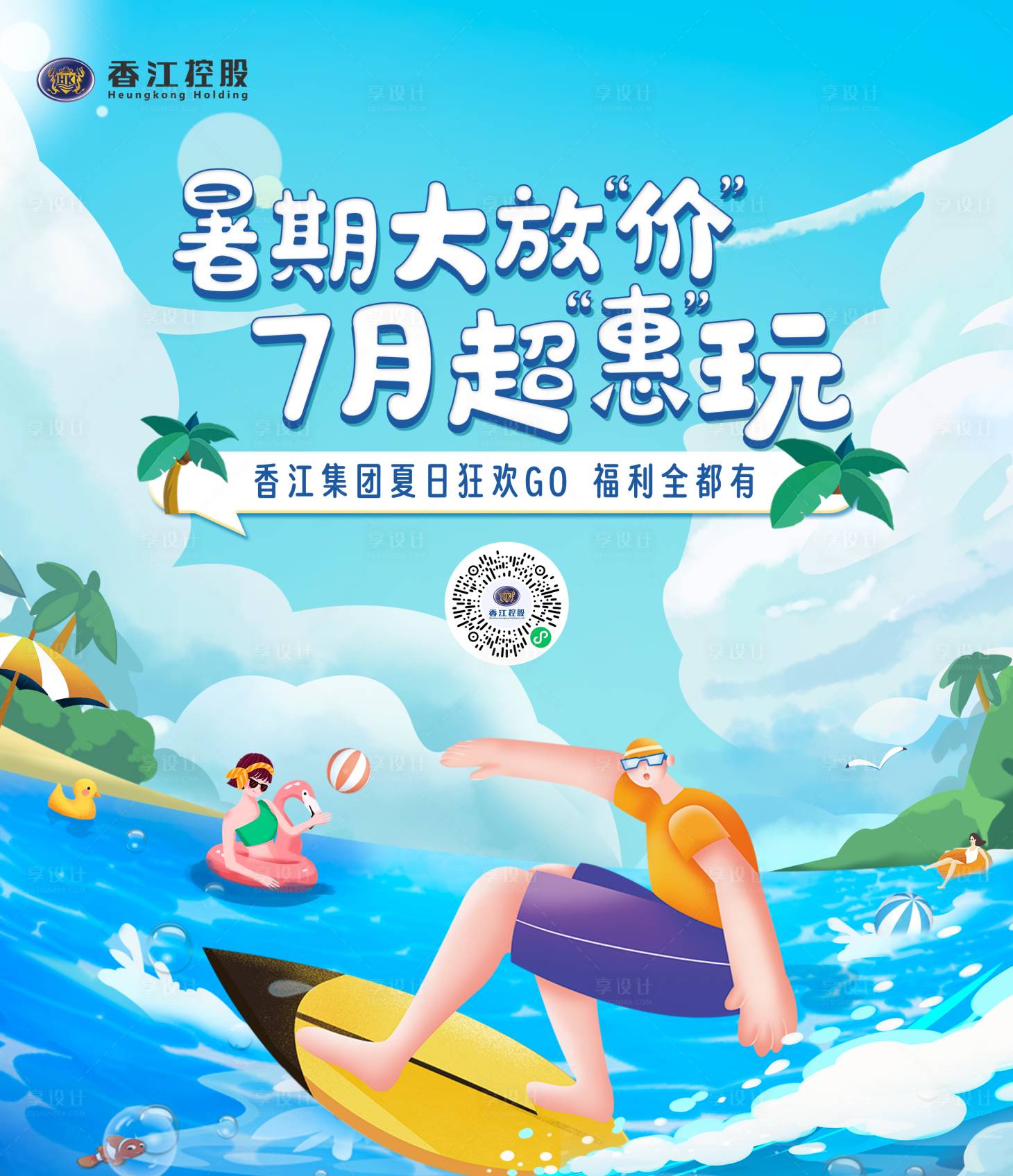 源文件下载【享设计】搜索编号：29330018015884501【活动画面】