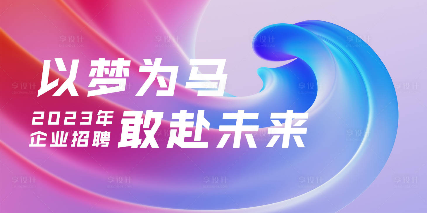 源文件下載【享設計】搜索編號：28940018190585982【簽到會議背景板】