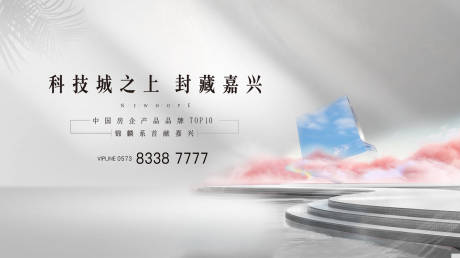 源文件下載【享設計】搜索編號：85790017843238033【地產 】