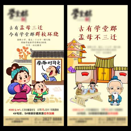源文件下载【教育系列价值点刷屏稿单图飞机稿】编号：53890018183747475