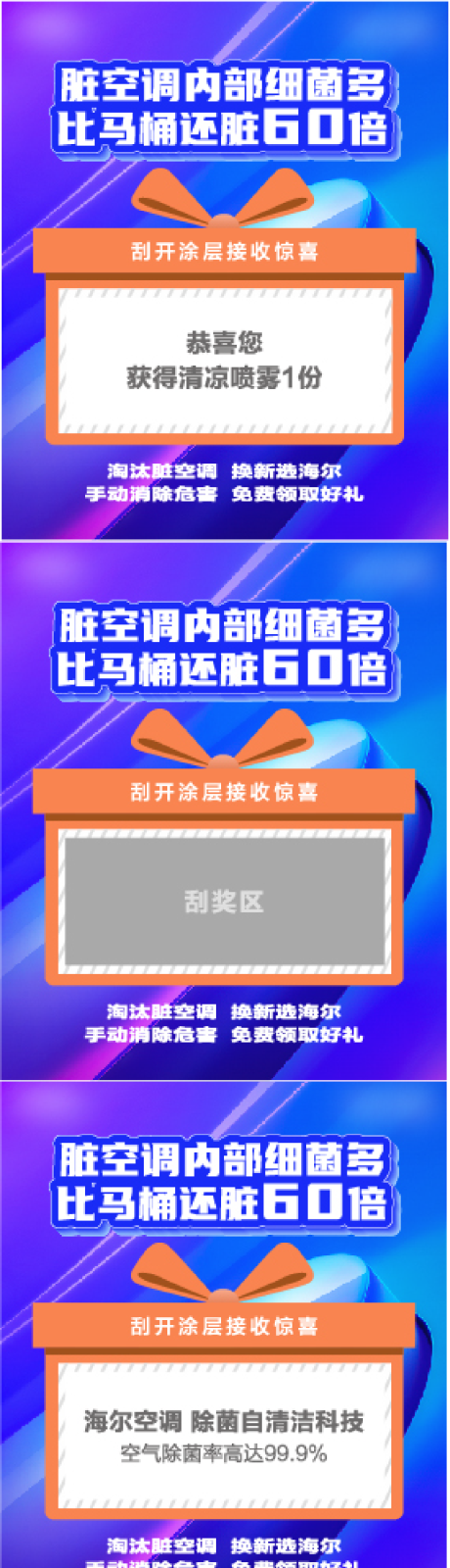 源文件下载【刮刮乐系列海报】编号：20230704112618116