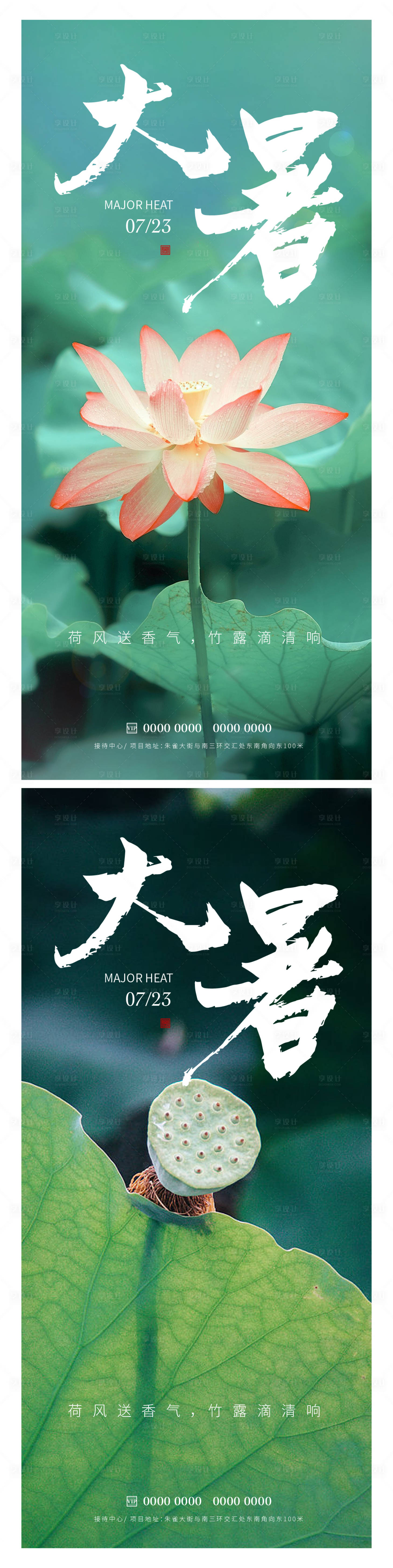 源文件下载【大暑】编号：17300018208007169