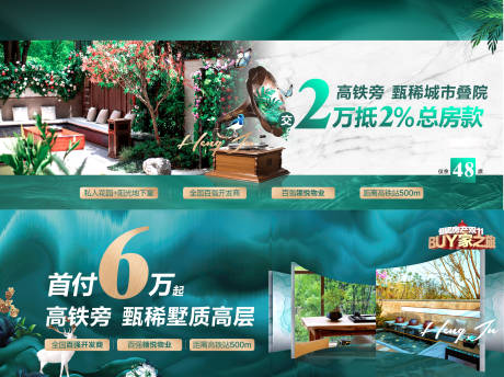 源文件下载【享设计】搜索编号：72460018233107879【地产洋房别墅海报】