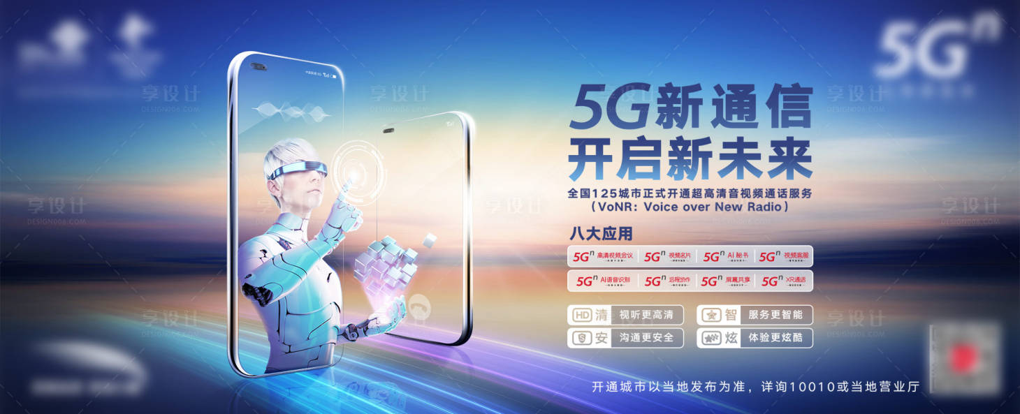 源文件下载【享设计】搜索编号：90390017806137066【通讯信息科技KV 】