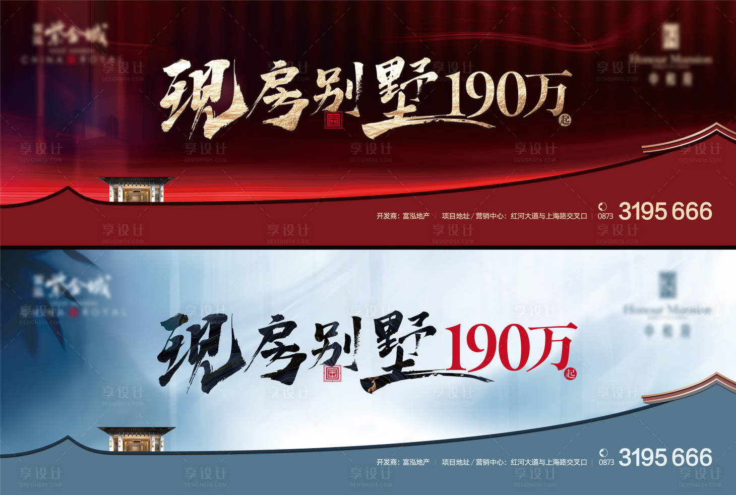 源文件下載【新中式地產戶外大牌廣告海報】編號：48200018283345901