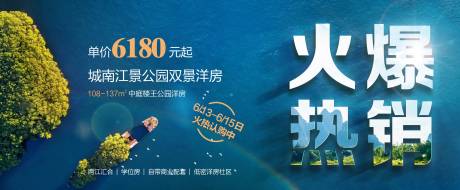 源文件下载【江景盘开盘促销海报】编号：61700018314186117