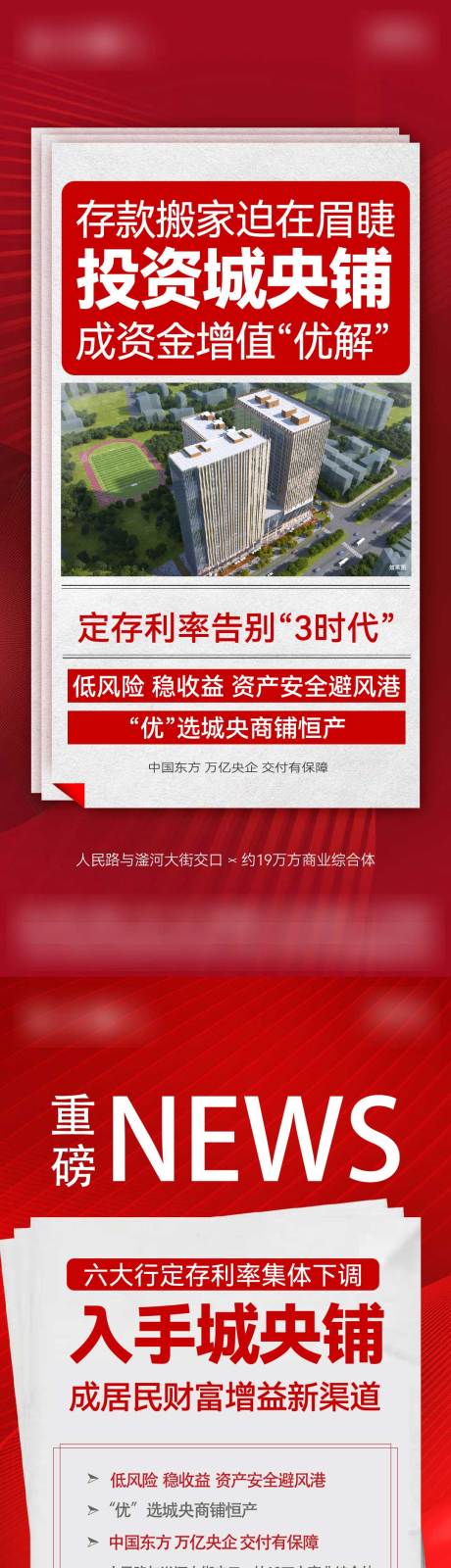 源文件下载【政策海报】编号：86270018314377918