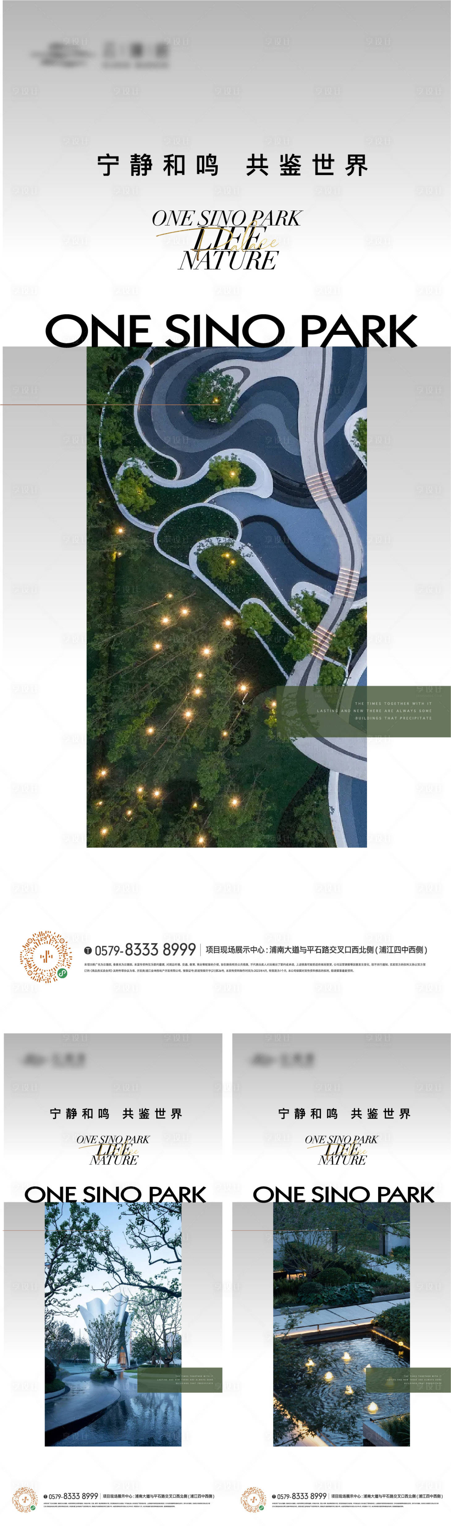 源文件下載【享設(shè)計】搜索編號：47450017987393702【景觀園林價值海報】