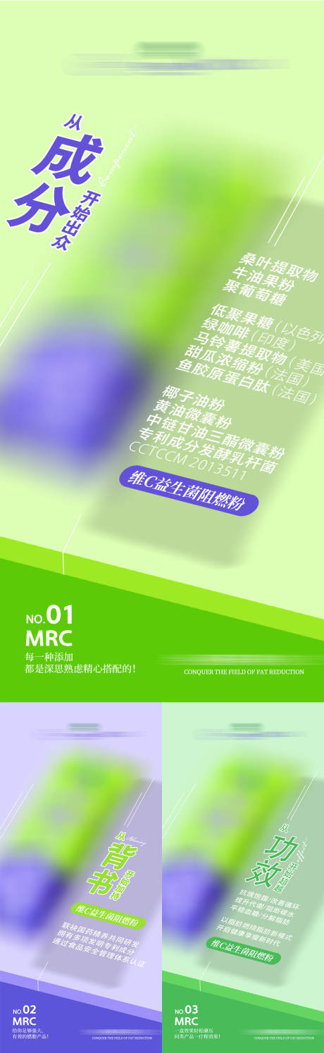 源文件下载【享设计】搜索编号：12970018083926773【瘦身减脂代餐产品系列海报】