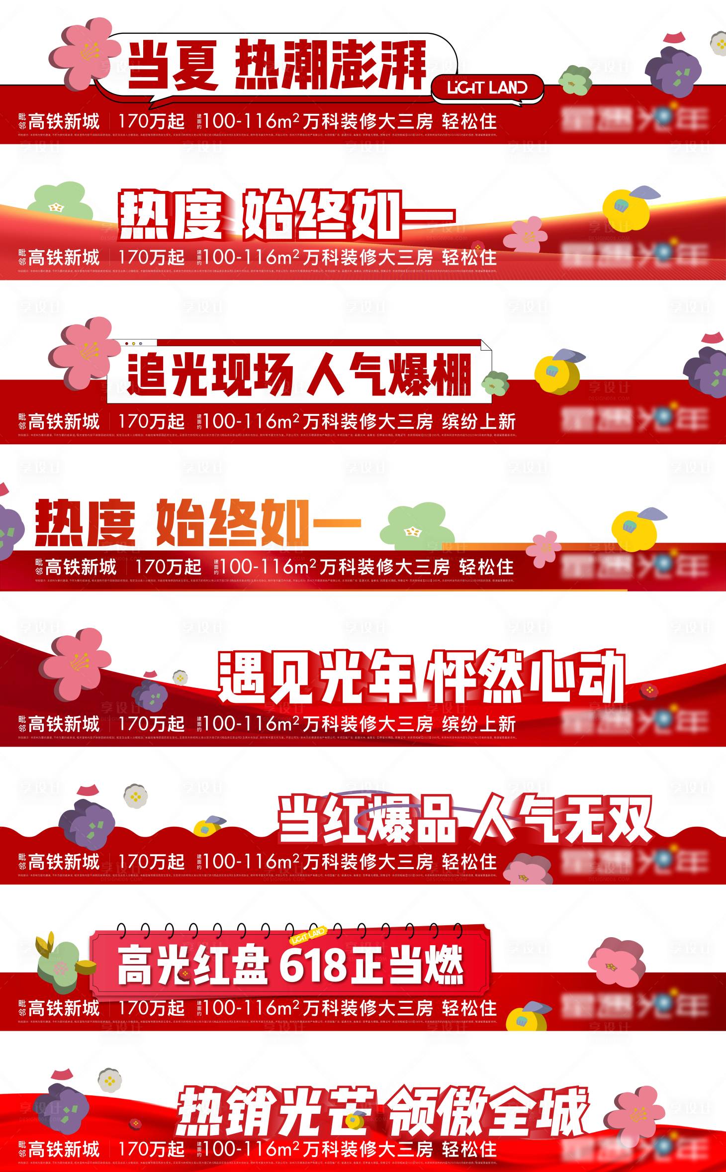 源文件下載【享設(shè)計(jì)】搜索編號(hào)：19760017836019068【視頻框壓條】