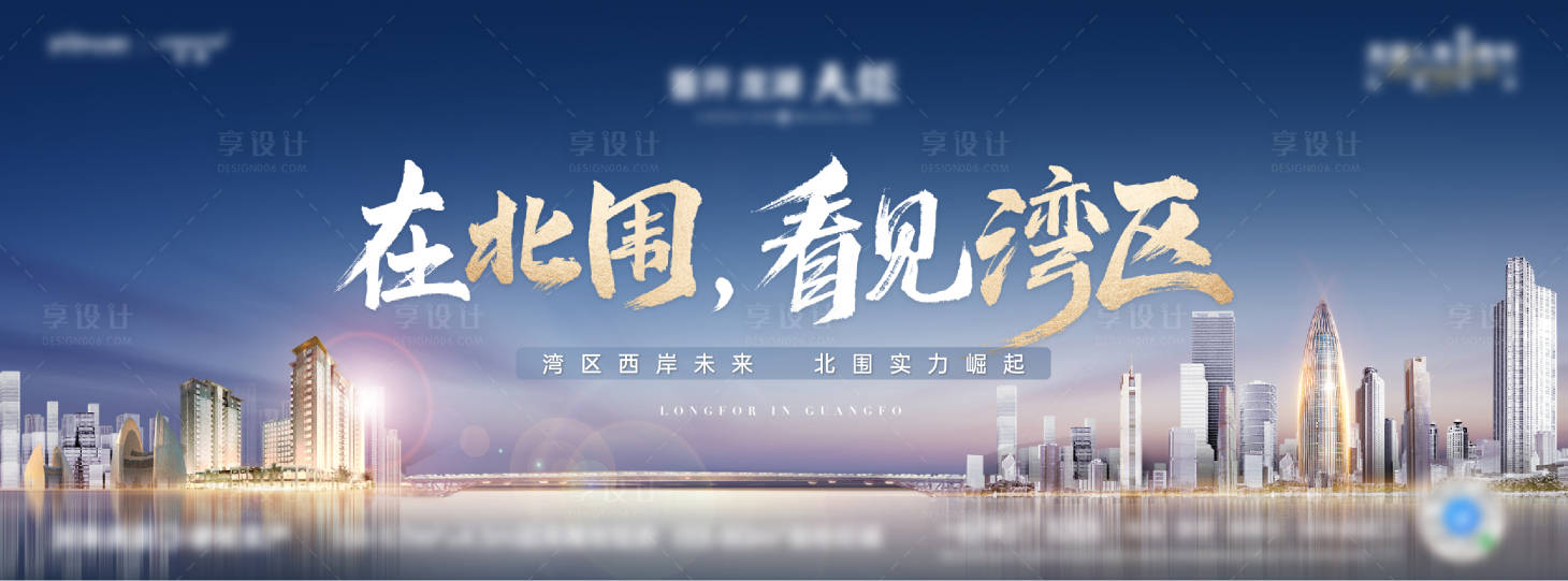 源文件下載【地產城市主畫面】編號：21550018236796645