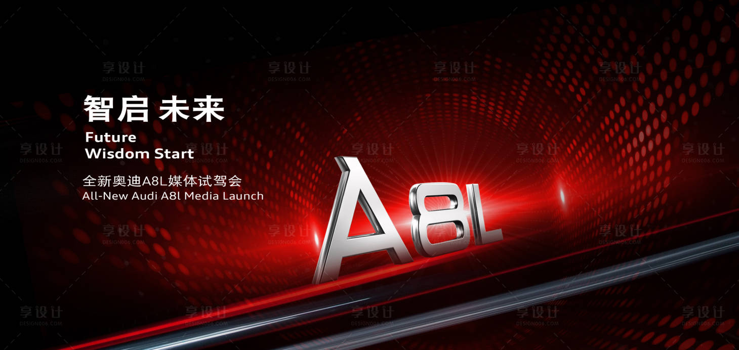源文件下載【享設計】搜索編號：75430018090158478【智能汽車試駕會活動背景板】