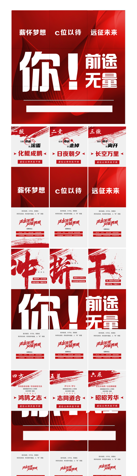源文件下載【招聘 】編號：41480018205953632