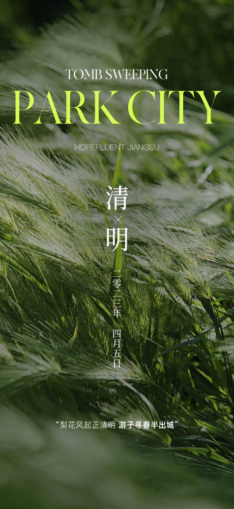 源文件下载【清明】编号：80950018250518750