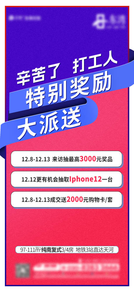 源文件下载【促销大字报海报】编号：57530018350799157