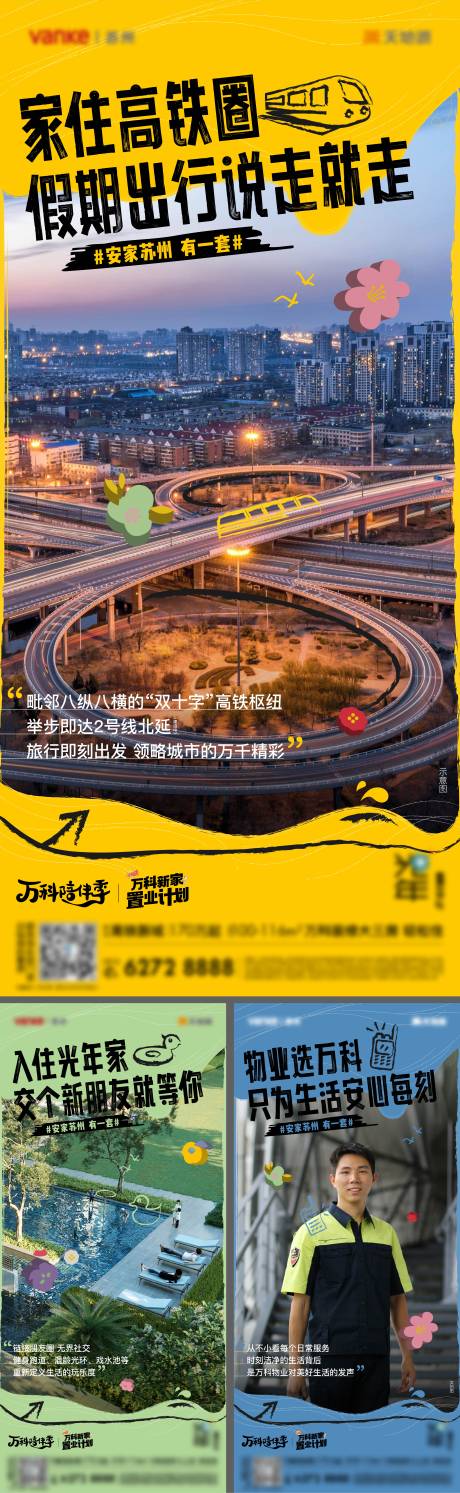 源文件下載【享設(shè)計】搜索編號：21950017821329968【地產(chǎn)價值系列海報】