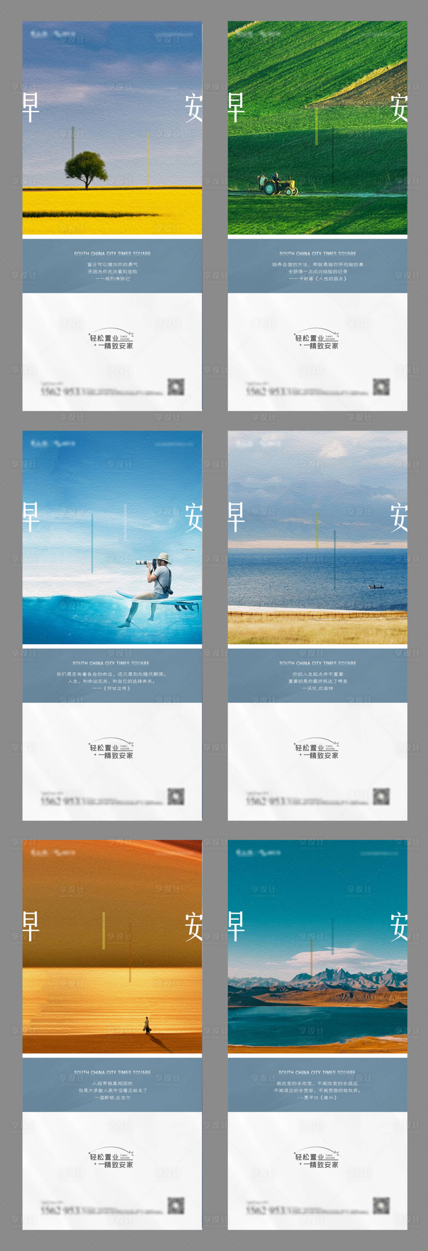 源文件下载【早安海报】编号：62750017999245281