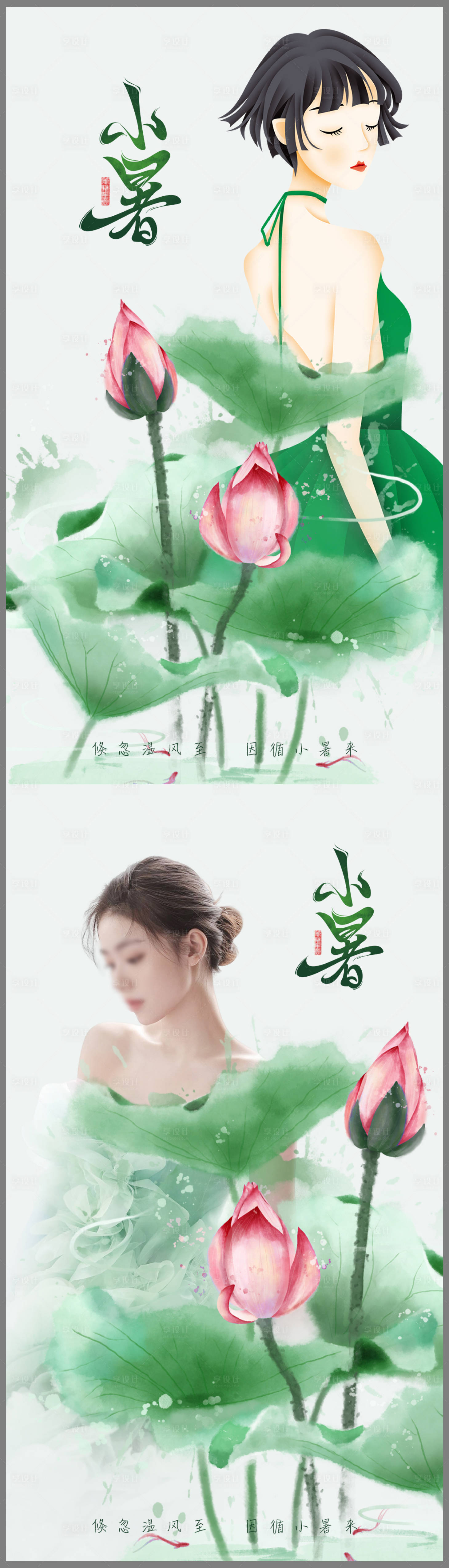 源文件下載【享設計】搜索編號：61490017774023125【醫美小暑海報】