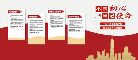 源文件下载【党建文化文化墙 】编号：80130017843699688