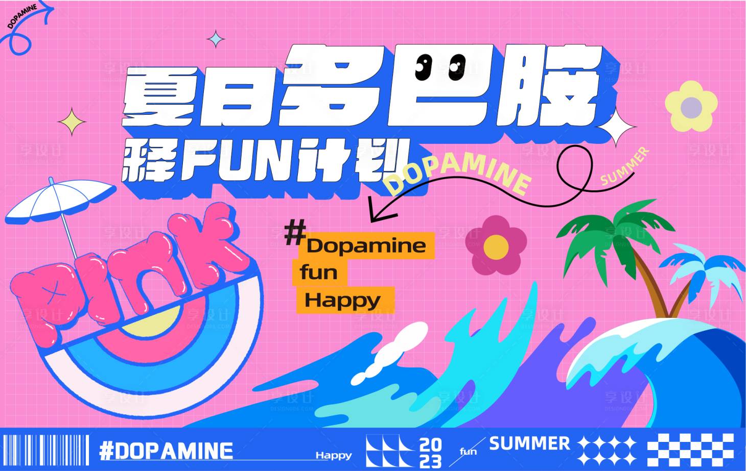 源文件下載【夏日沖浪展板】編號：54310018259894167