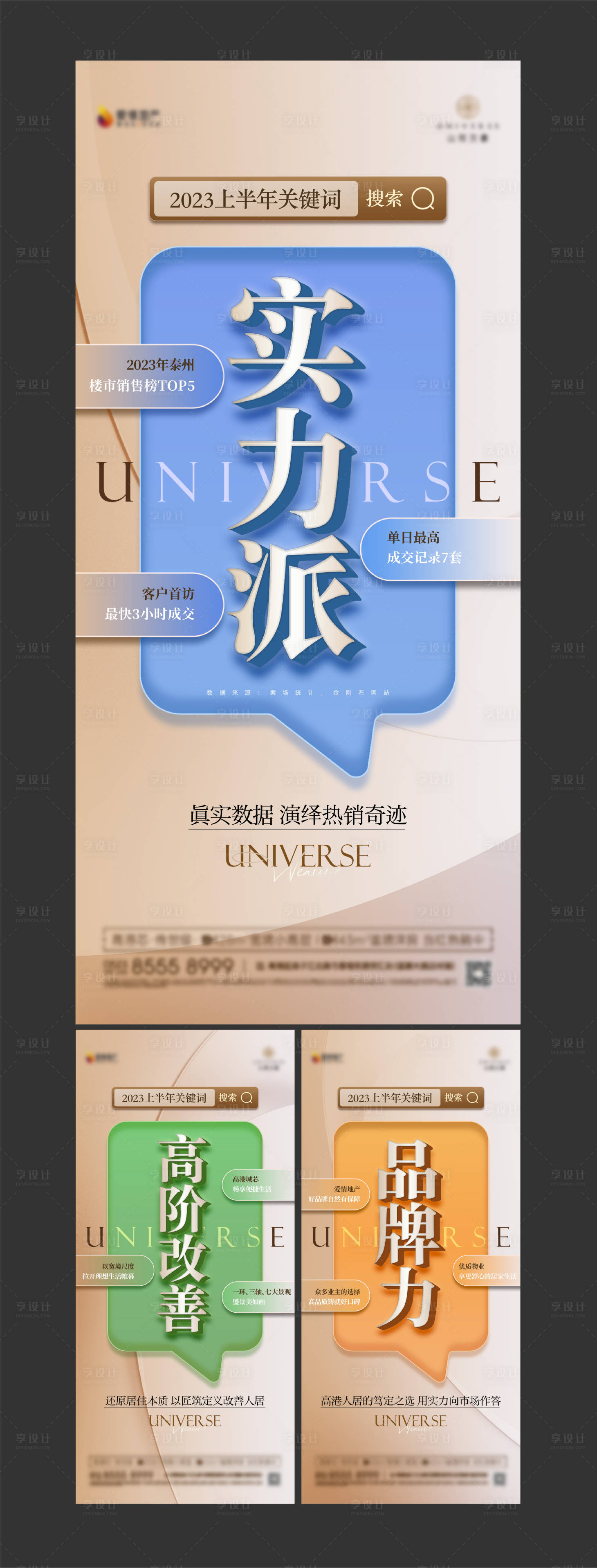 源文件下载【热销关键词海报】编号：66720018042868892