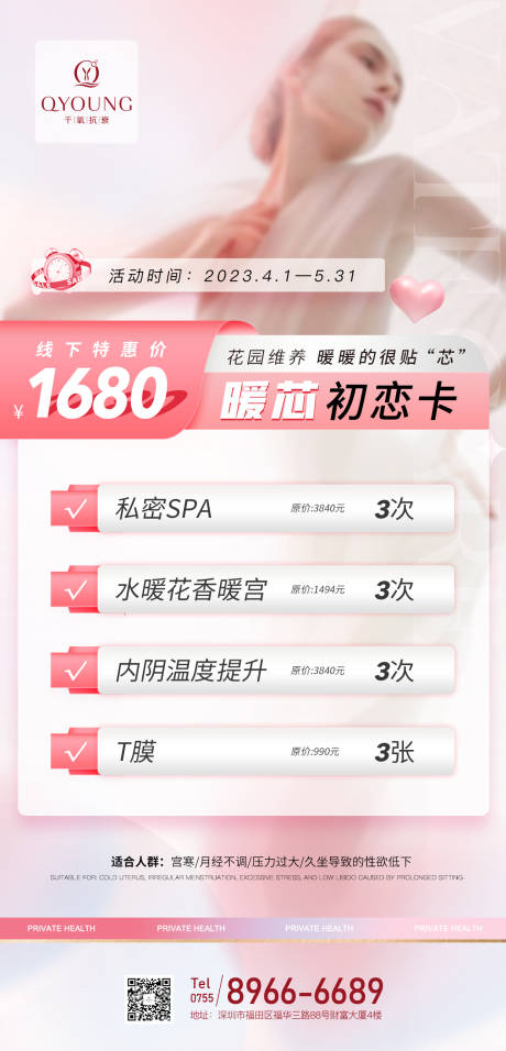 源文件下载【私密系列海报】编号：96650018323121992