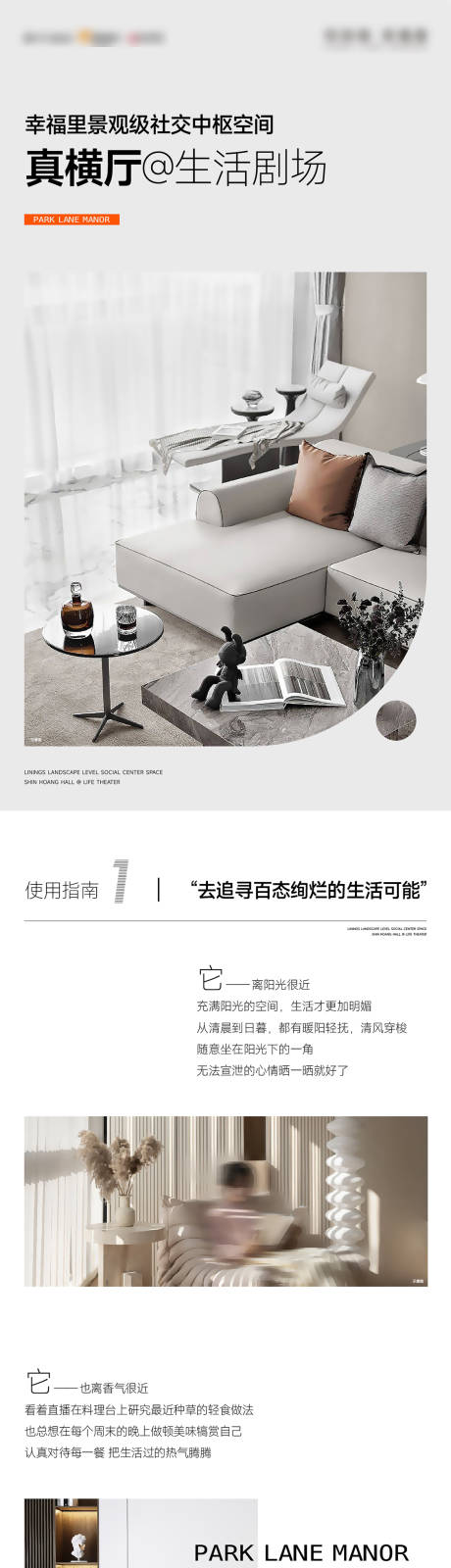 源文件下载【户型价值长图】编号：55790018156131930