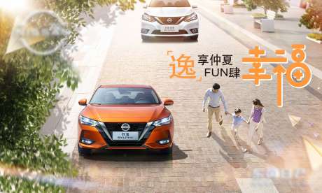 源文件下載【享設計】搜索編號：49950018313737084【汽車親子畫面】