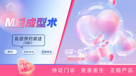 源文件下载【医美整形大众点评主图】编号：40380017855602248