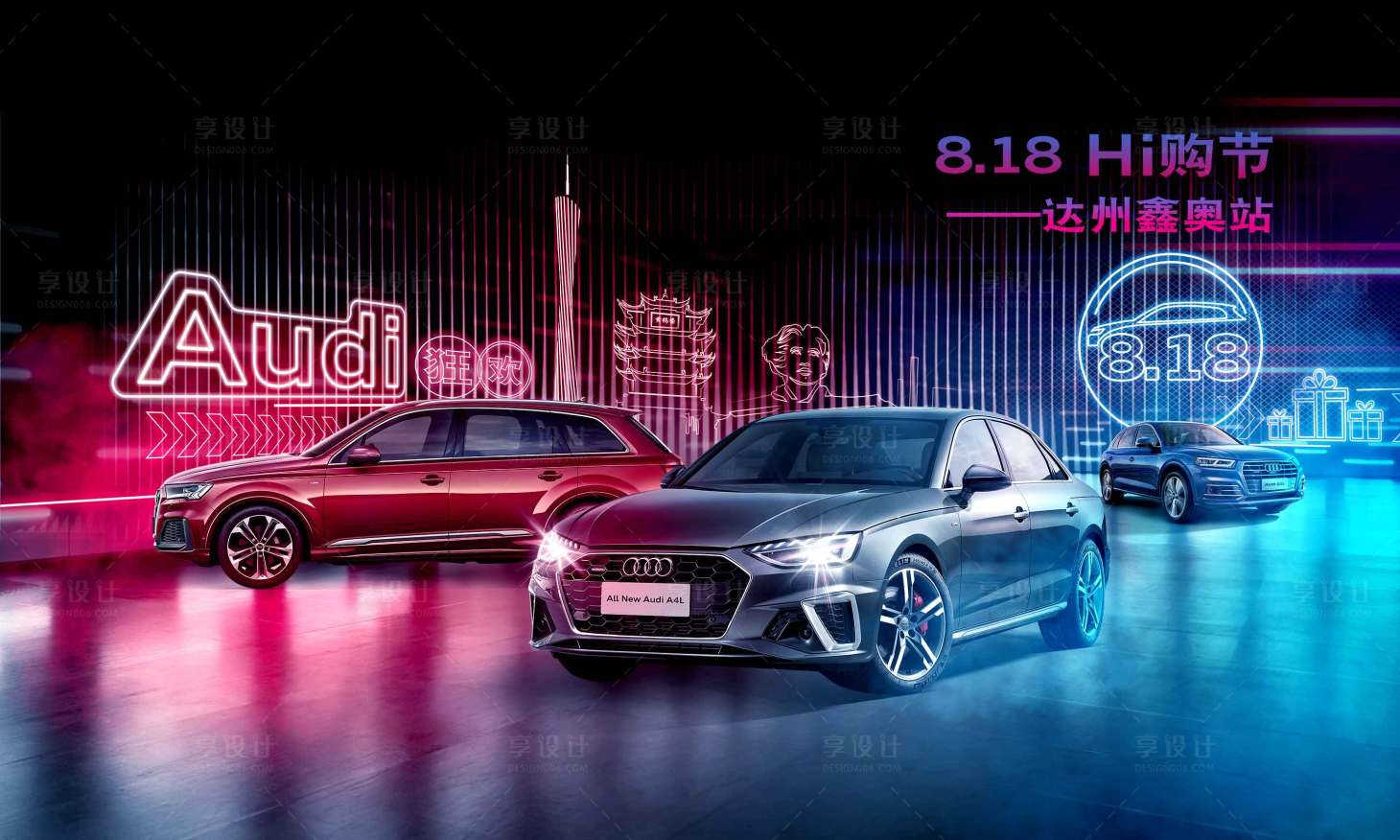 源文件下載【享設計】搜索編號：14020018143687321【汽車購車節展板】