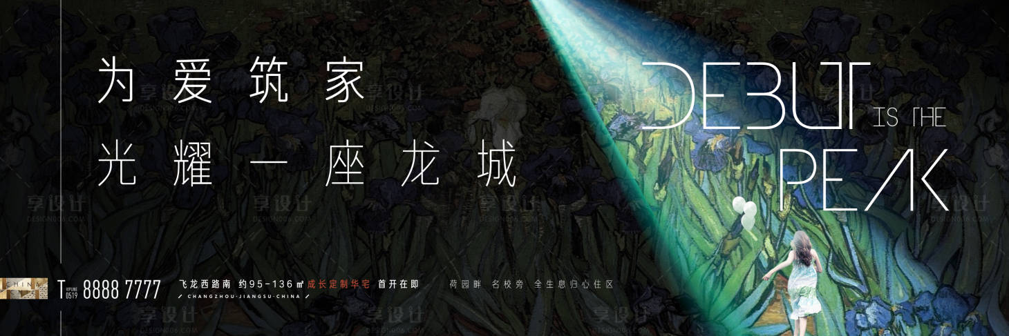 源文件下載【享設(shè)計】搜索編號：45600017926714293【房地產(chǎn)油畫展板】