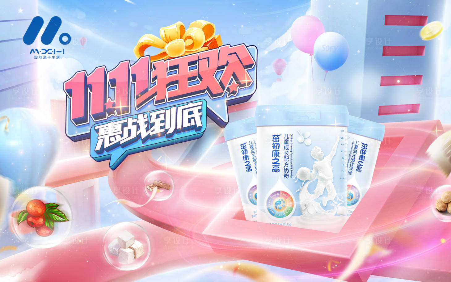 源文件下載【享設計】搜索編號：74940017907498176【電商雙十一狂歡電商海報】