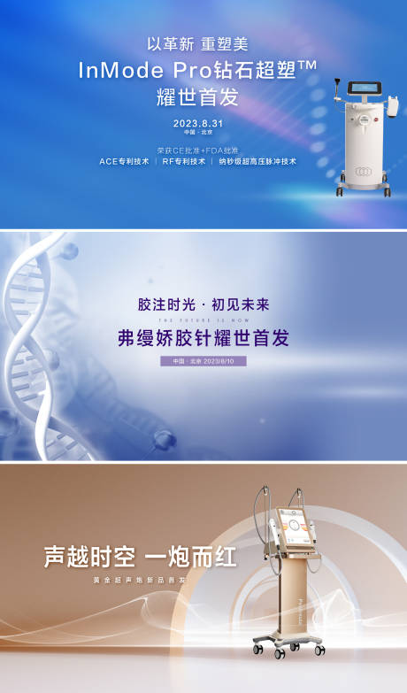 源文件下载【医美  】编号：54720018184198595