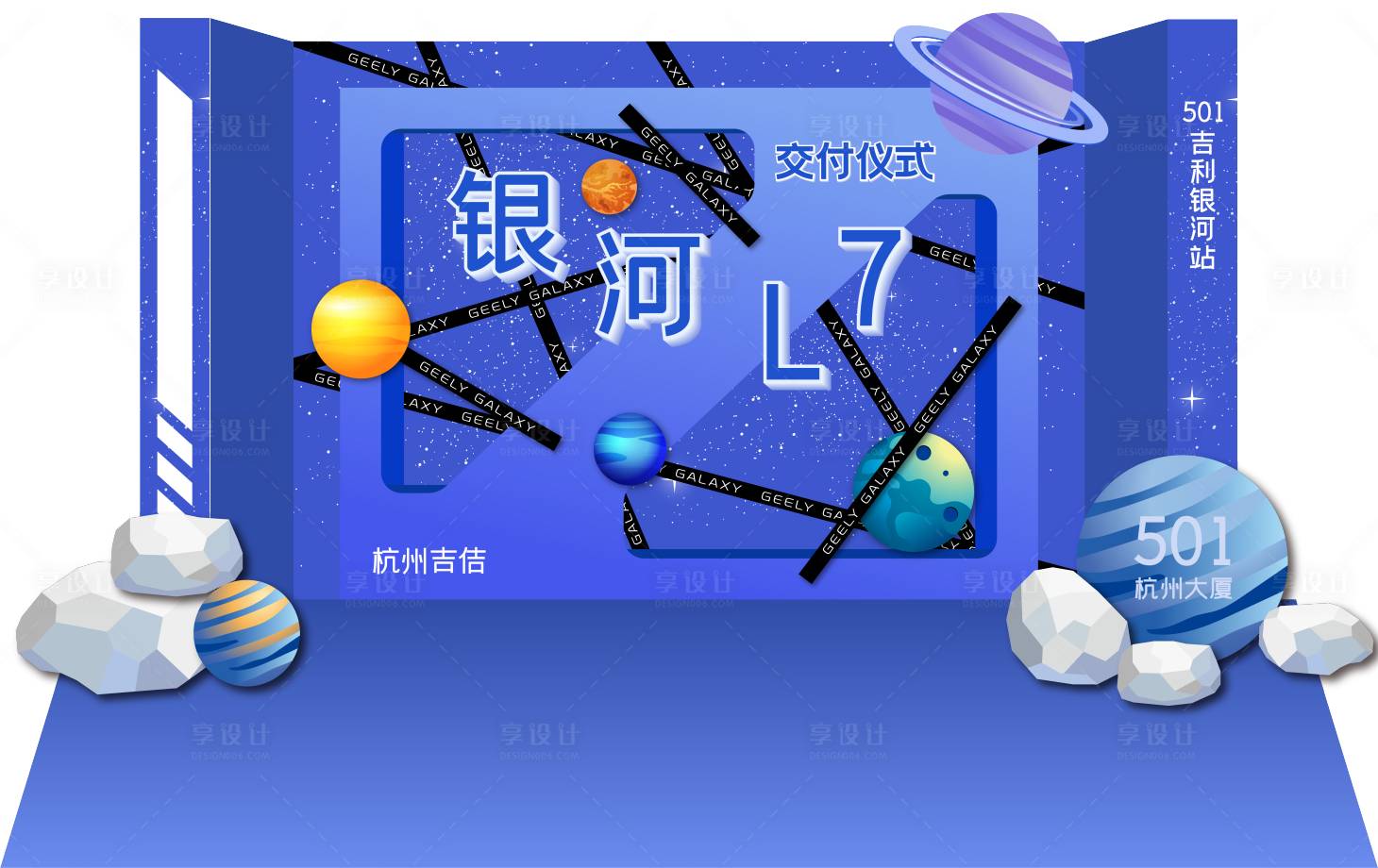 源文件下載【享設計】搜索編號：72620018083471229【交付活動堆頭美陳美陳】
