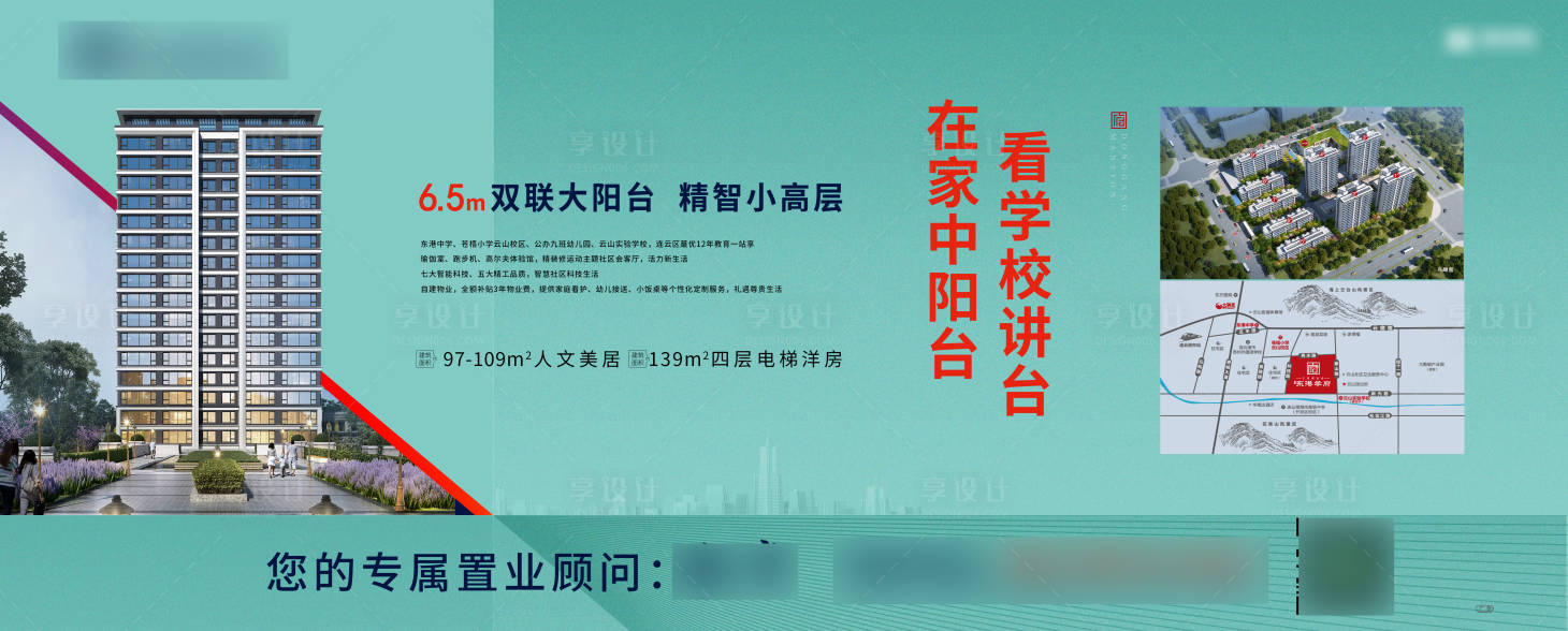 源文件下载【房地产主画面广告展板】编号：87370018072658368