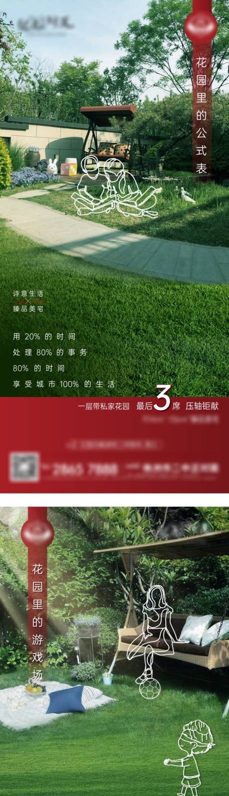 源文件下载【花园单图】编号：14580017830799865
