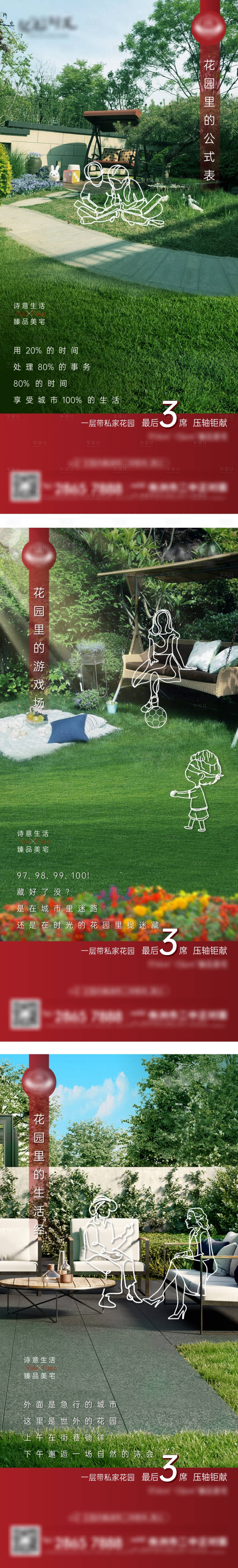 源文件下载【花园单图】编号：20230705151710328