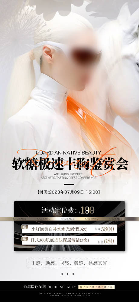 源文件下载【美胸鉴赏会】编号：84730017942152034