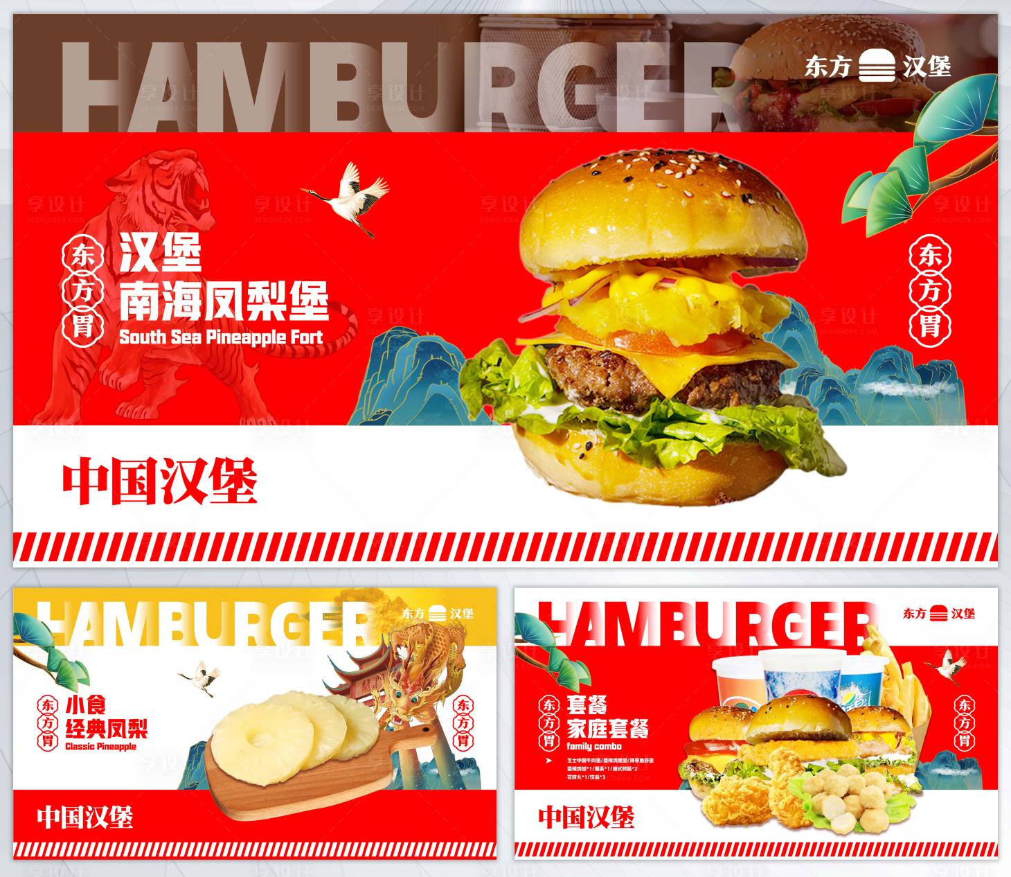 源文件下载【享设计】搜索编号：58980018276912713【汉堡店产品电视海报】