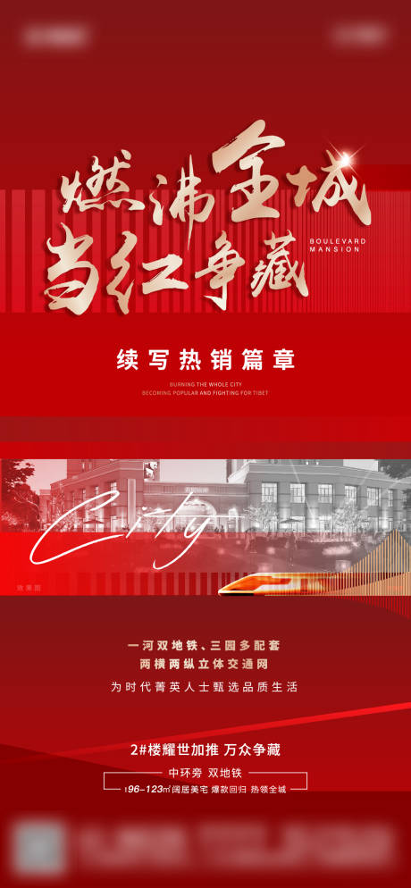 源文件下載【熱銷海報】編號：28220018364182043